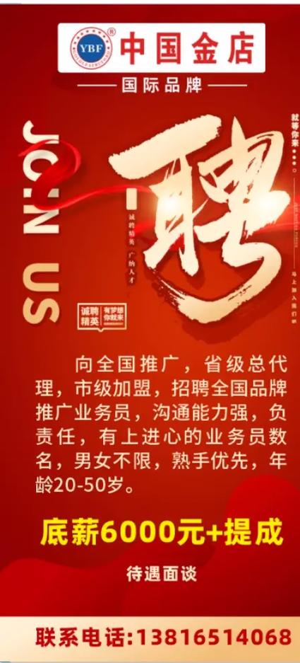 上海期货投资顾问招聘有何要求？-第2张图片-华宇铭诚