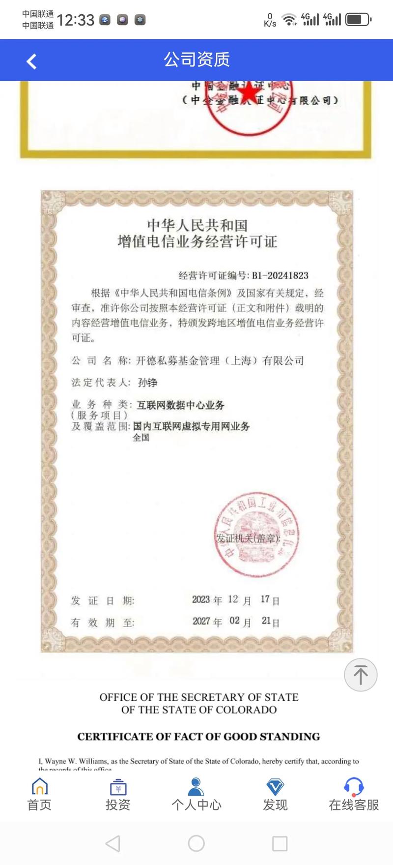 基金销售需哪些资质？-第1张图片-华宇铭诚