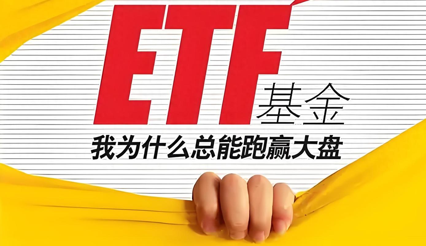 基金为何总跑不赢大盘?-第2张图片-华宇铭诚 基金为何总跑不赢大盘?-第2张图片-华宇铭诚