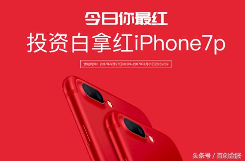 首创投资理财靠谱吗？-第3张图片-华宇铭诚