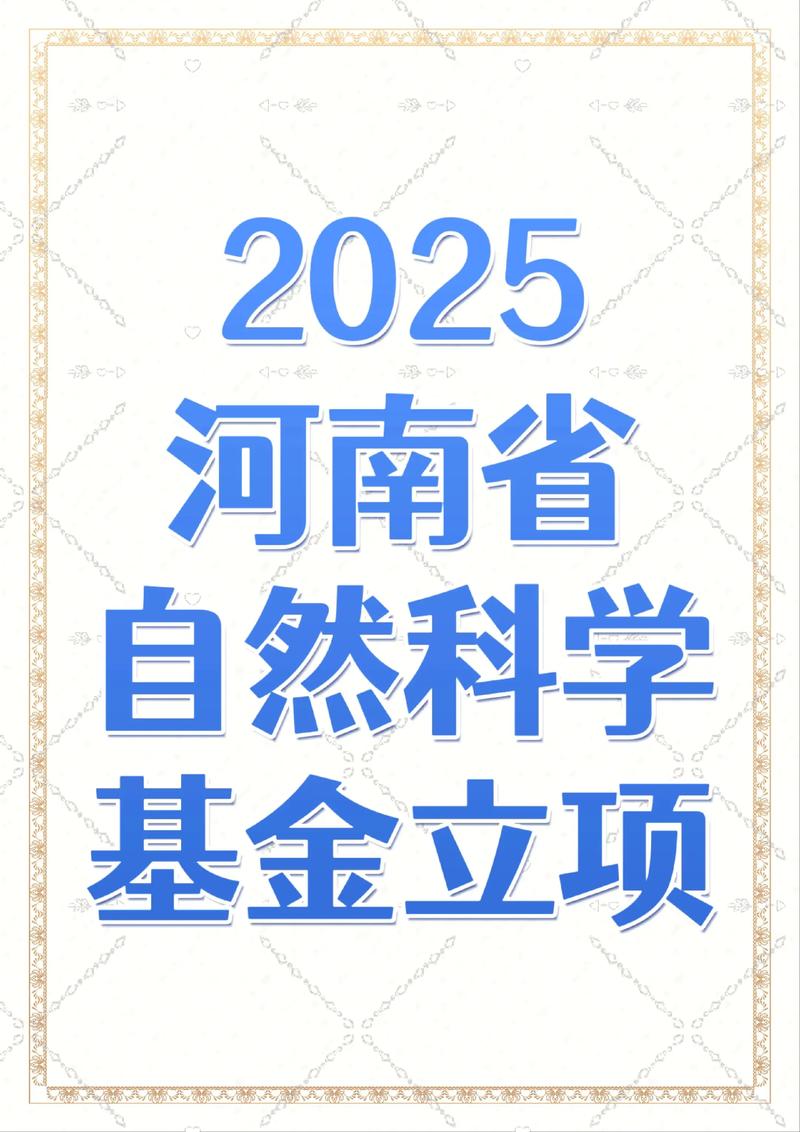 2025自然基金查询-第1张图片-华宇铭诚 2025自然基金查询-第1张图片-华宇铭诚