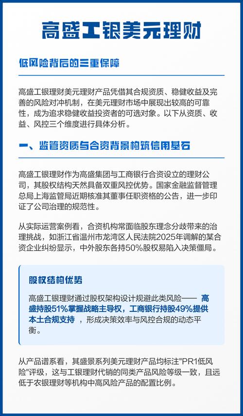 工行投资理财风险有哪些？-第1张图片-华宇铭诚