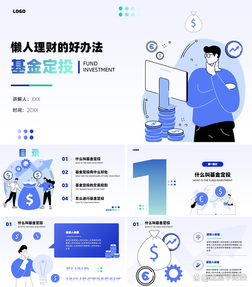 P2P理财与基金定投，哪个更适合你？-第3张图片-华宇铭诚