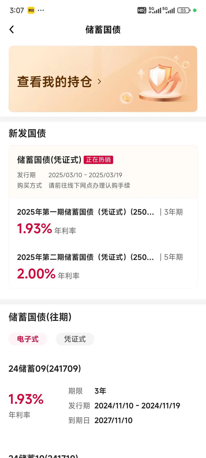 TF1712国债期货后市如何走？-第3张图片-华宇铭诚