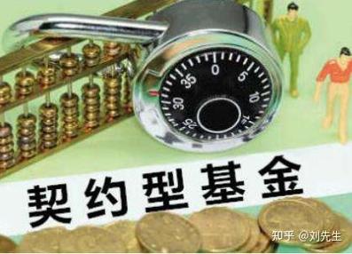 契约型基金与私募基金有何区别？-第2张图片-华宇铭诚