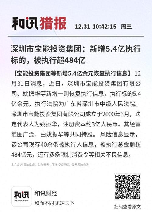 深圳风投公司排名最新的是哪些？-第3张图片-华宇铭诚