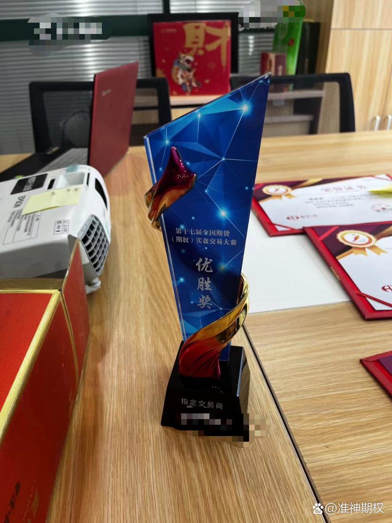 第十一届期货实盘大赛冠军是谁？-第2张图片-华宇铭诚
