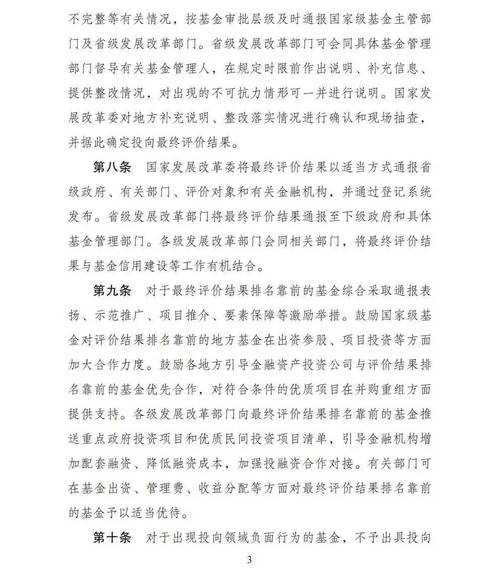 基金经费管理办法如何规范使用与管理？-第2张图片-华宇铭诚