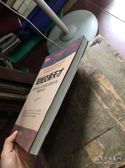 九十年代炒期货赚7亿，他是如何做到的？-第2张图片-华宇铭诚