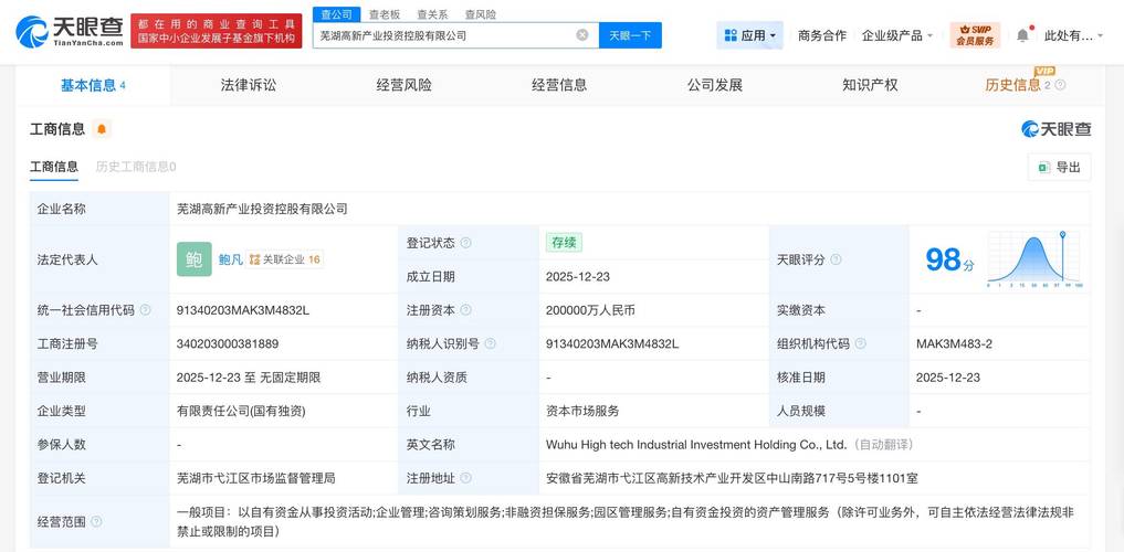 投资公司注册资金多少才合适？-第2张图片-华宇铭诚