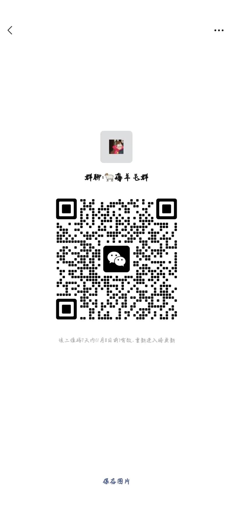 最新期货微信群二维码在哪领?-第1张图片-华宇铭诚 最新期货微信群二维码在哪领?-第1张图片-华宇铭诚