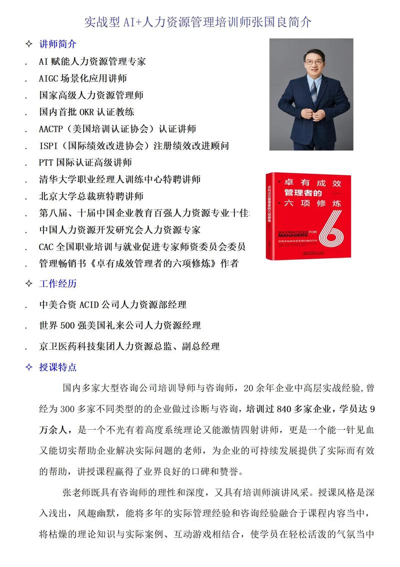 期货经纪人讲义，实战经验与交易秘诀？-第1张图片-华宇铭诚