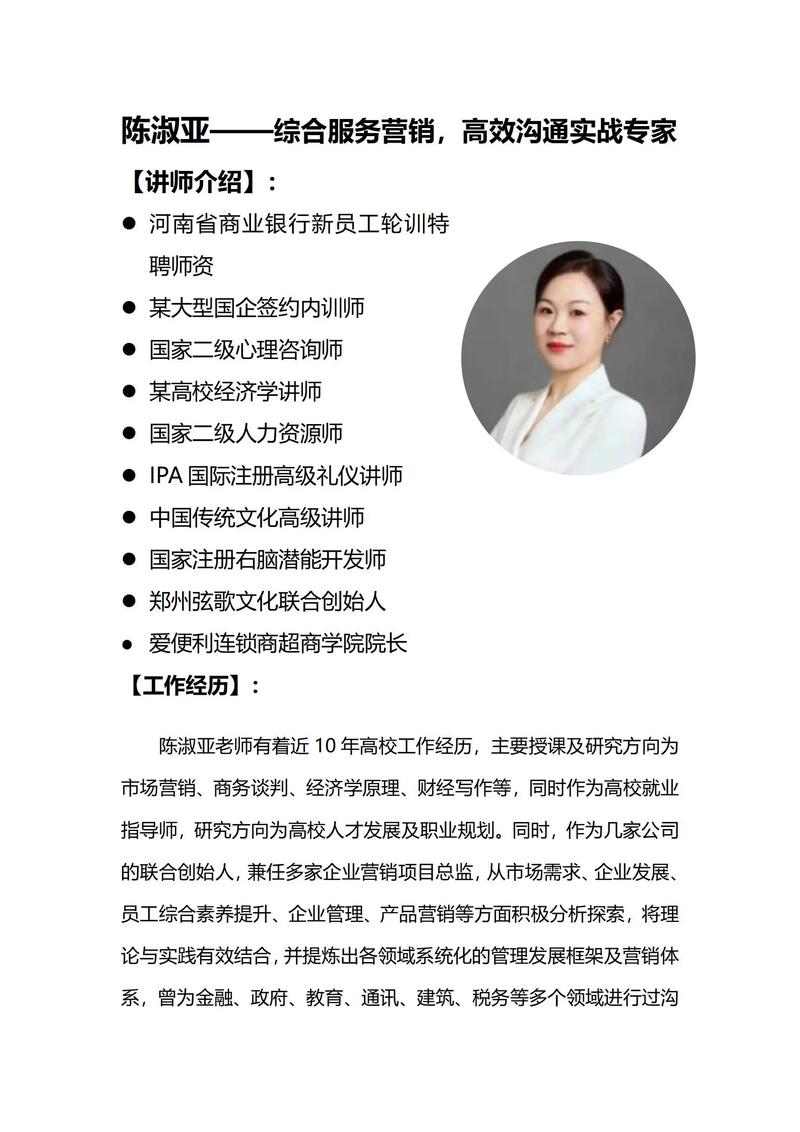 期货经纪人讲义，实战经验与交易秘诀？-第2张图片-华宇铭诚