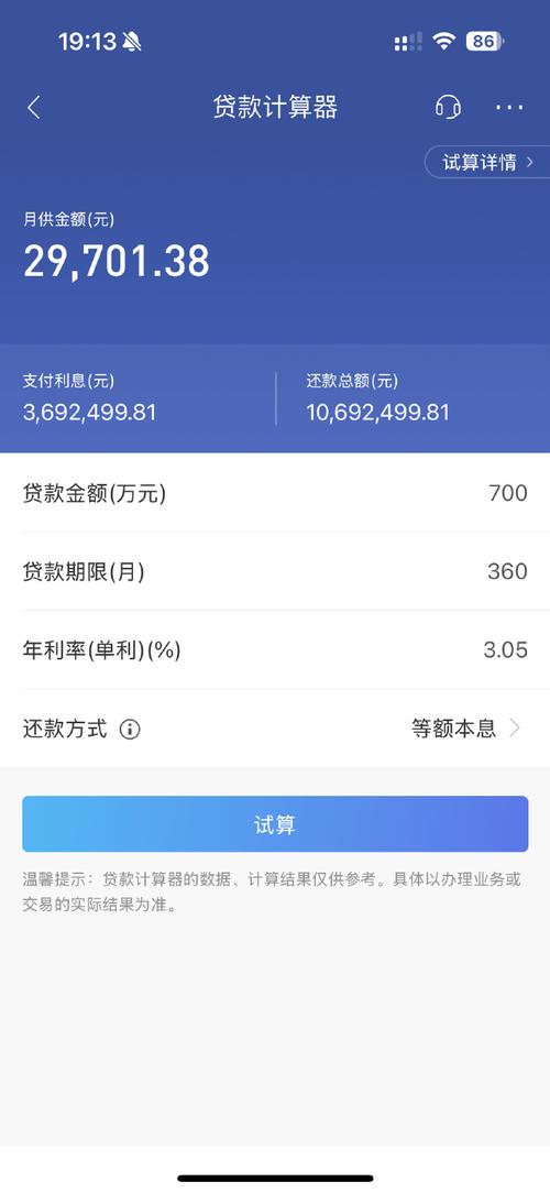 恒大金服新手投资额度是多少？-第2张图片-华宇铭诚