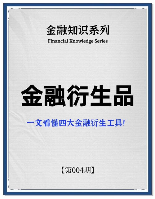 保险公司投资金融产品有何风险与收益？-第1张图片-华宇铭诚