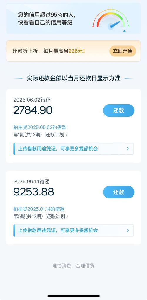 拍拍贷理财投资靠谱吗？收益与风险如何？-第2张图片-华宇铭诚