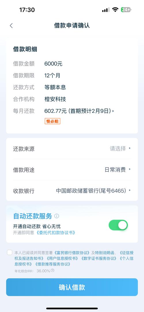 拍拍贷理财投资靠谱吗？收益与风险如何？-第3张图片-华宇铭诚