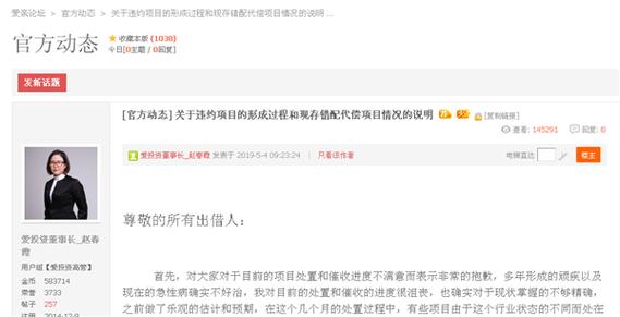 爱投资赵春霞简历造假疑点何在？-第1张图片-华宇铭诚