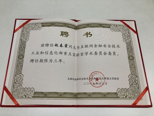 爱投资赵春霞简历造假疑点何在？-第3张图片-华宇铭诚