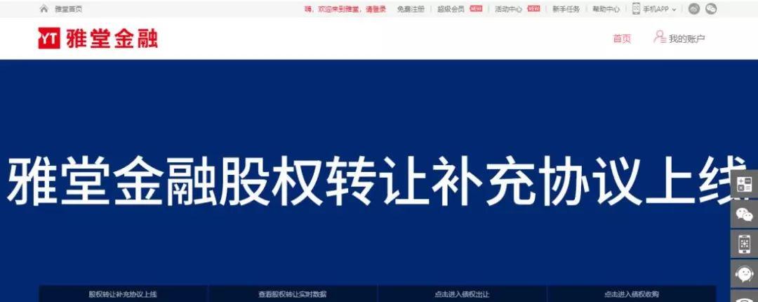 雅堂金融投资风险大吗？-第2张图片-华宇铭诚