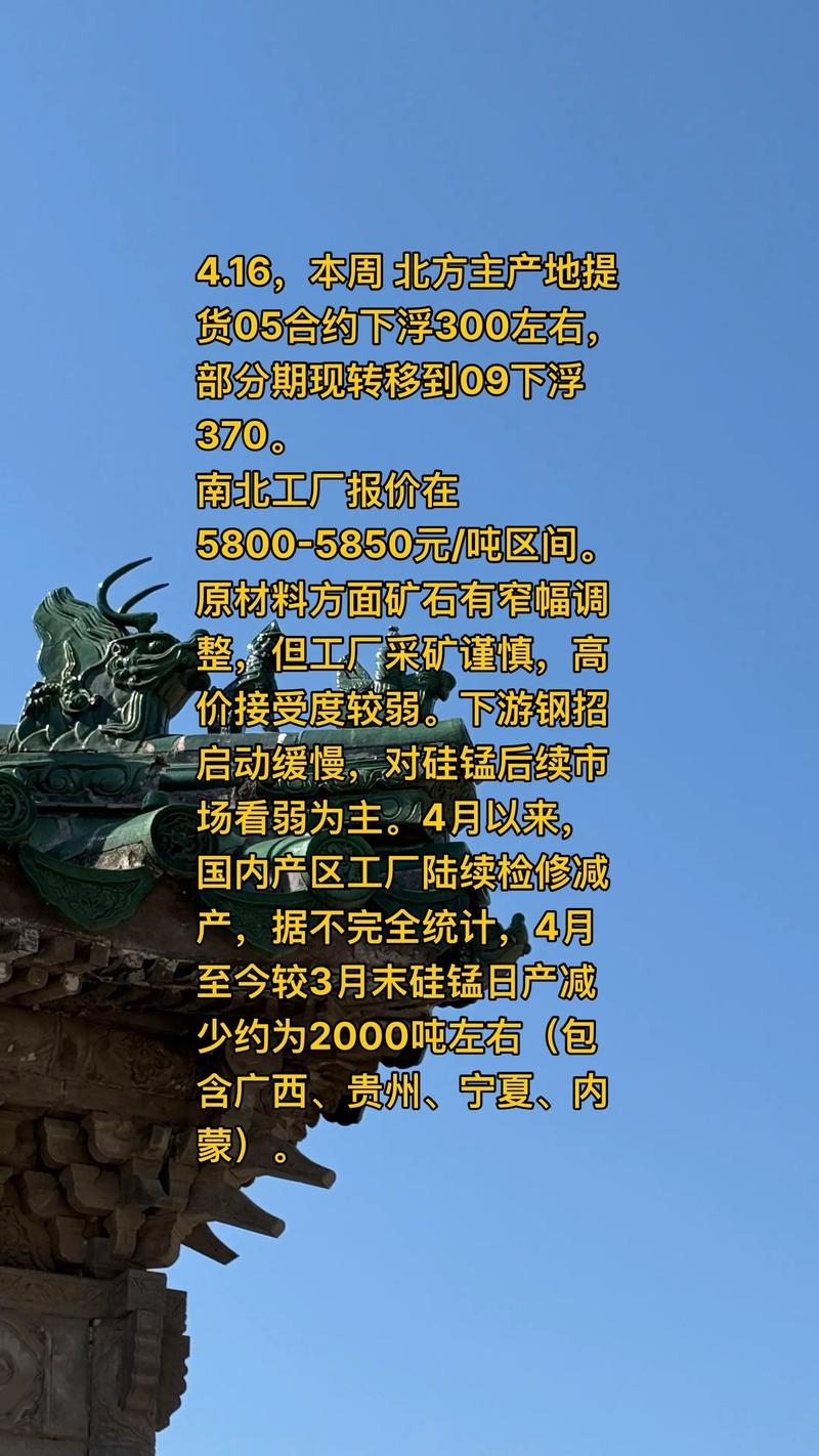 期货锰硅一个点价值多少？-第3张图片-华宇铭诚