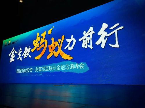 蚂蚁投资财富派可靠吗?-第2张图片-华宇铭诚 蚂蚁投资财富派可靠吗?-第2张图片-华宇铭诚