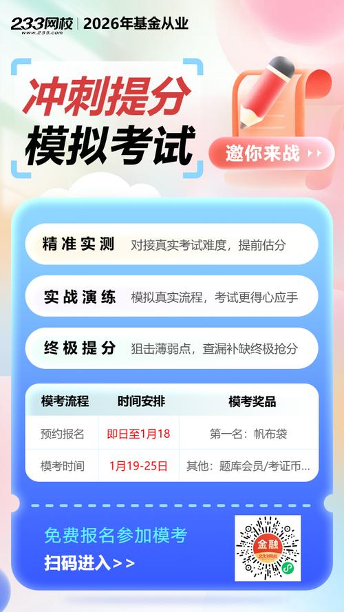 基金从业预约考试怎么报名？-第3张图片-华宇铭诚