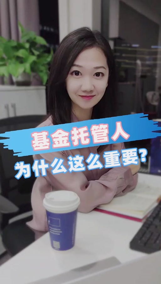 基金托管人与管理人如何分工协作？-第1张图片-华宇铭诚