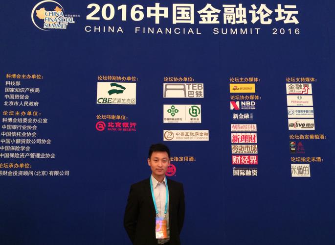 北京高通盛融投资集团是何背景？-第3张图片-华宇铭诚