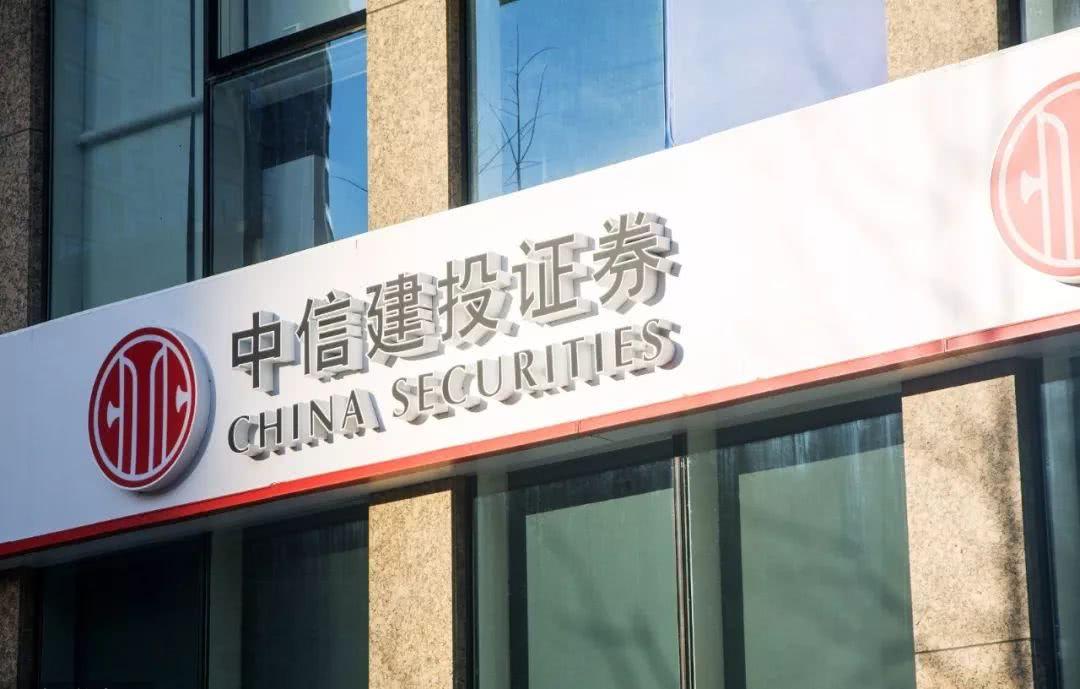 中信建投资金账号忘记怎么办？-第2张图片-华宇铭诚