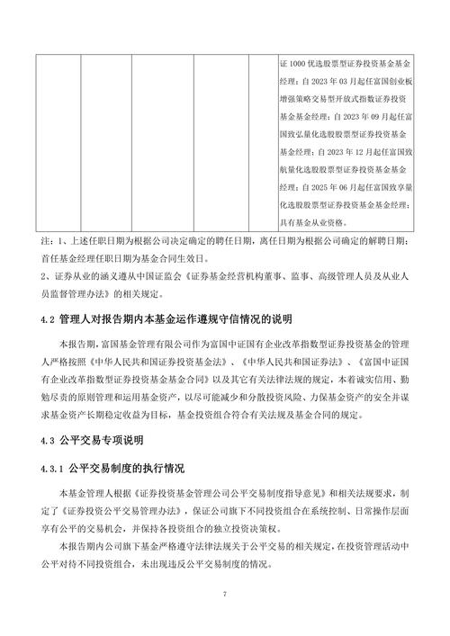 富国中证指数分级基金有何特点？-第3张图片-华宇铭诚