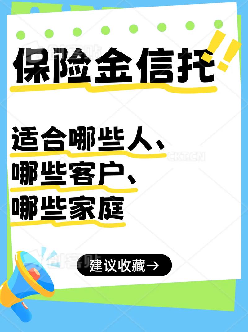 险资投资集合信托有何动向与风险？-第3张图片-华宇铭诚