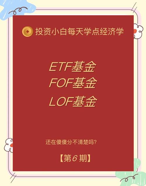 场内基金和开放式基金有何区别？-第1张图片-华宇铭诚