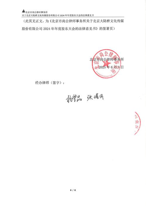 私募基金法律意见书有何核心要点？-第3张图片-华宇铭诚