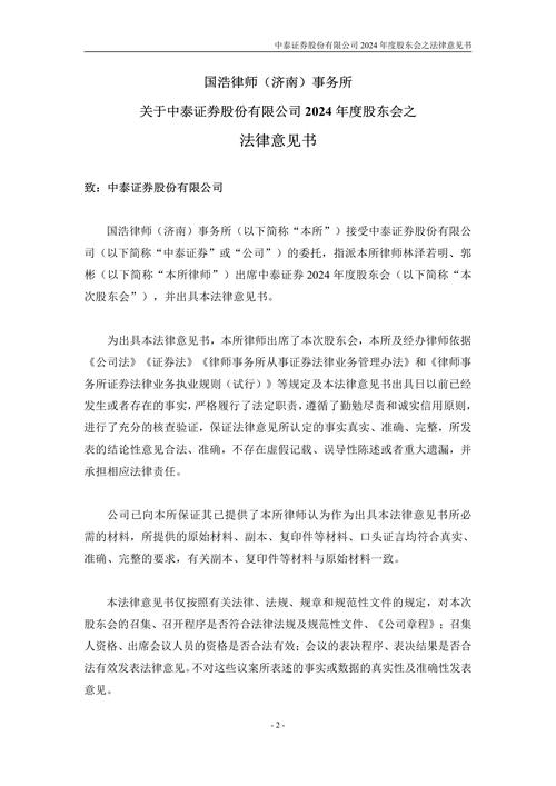 私募基金法律意见书的核心要点是什么？-第3张图片-华宇铭诚