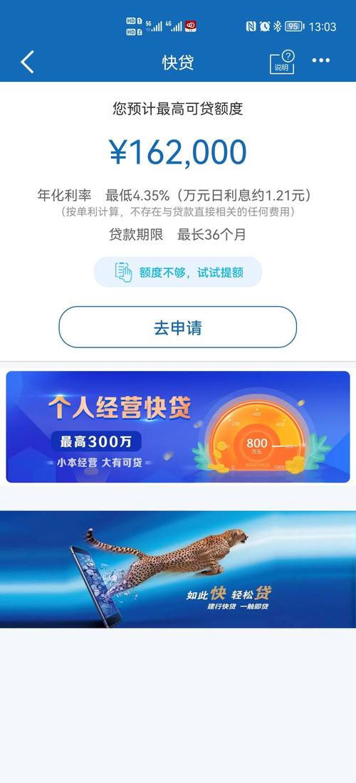 建行快贷为何不能投资股票？-第1张图片-华宇铭诚
