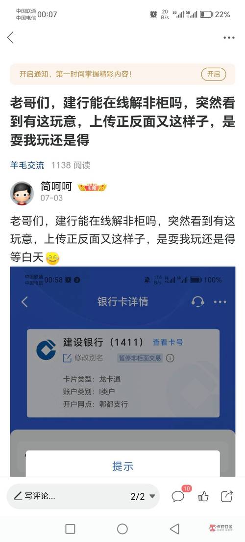 建行快贷为何不能投资股票？-第2张图片-华宇铭诚
