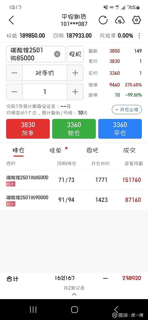 中投天琪期货手机软件好用吗？-第3张图片-华宇铭诚