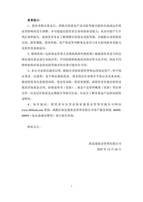 基金管理公司如何有效防范风险？-第1张图片-华宇铭诚