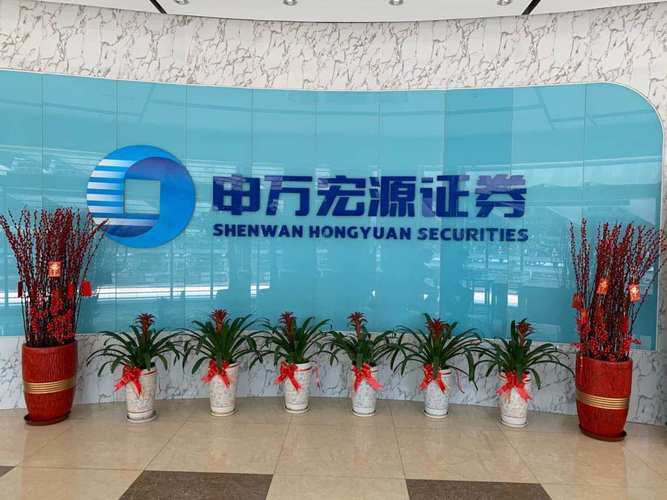 申万宏源期货有何业务优势或特色?-第1张图片-华宇铭诚 申万宏源期货有何业务优势或特色?-第1张图片-华宇铭诚