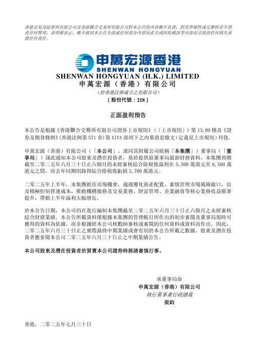 申万宏源期货有何业务优势或特色?-第2张图片-华宇铭诚 申万宏源期货有何业务优势或特色?-第2张图片-华宇铭诚