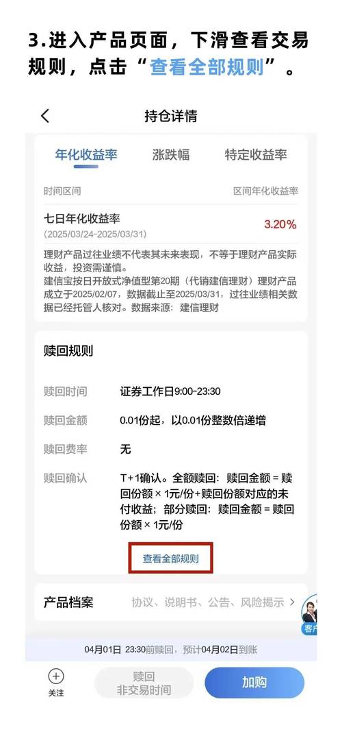 中行基金赎回流程是怎样的？-第3张图片-华宇铭诚