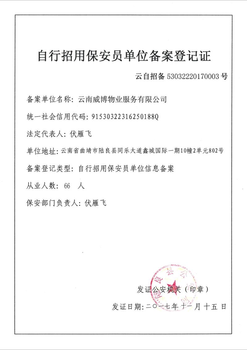 私募基金管理人备案流程有哪些？-第3张图片-华宇铭诚