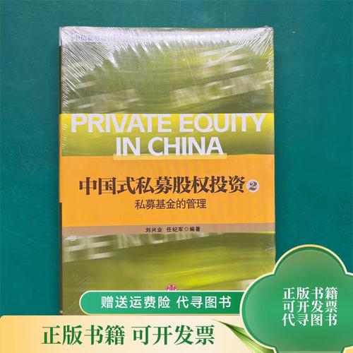 股权私募基金管理有何核心要点?-第1张图片-华宇铭诚 股权私募基金管理有何核心要点?-第1张图片-华宇铭诚