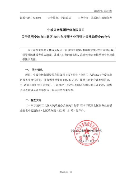 宁波市证券期货业协会有何职能作用？-第3张图片-华宇铭诚