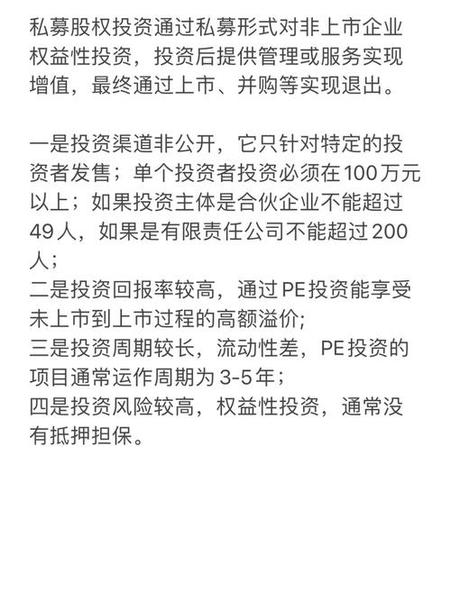 私募股权投资为何频现失败案例？-第3张图片-华宇铭诚
