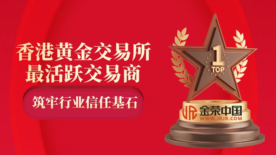 重庆贵金属期货交易所正规吗？-第3张图片-华宇铭诚