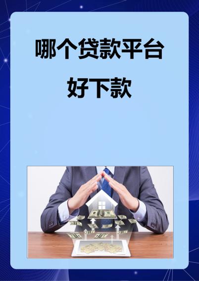 人人贷理财平台安全可靠吗？-第1张图片-华宇铭诚
