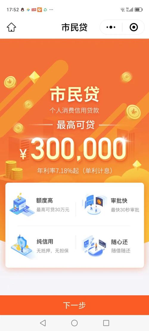 人人贷理财平台安全可靠吗？-第3张图片-华宇铭诚