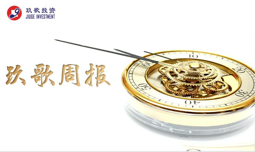 玖歌投资管理有限公司-第1张图片-华宇铭诚